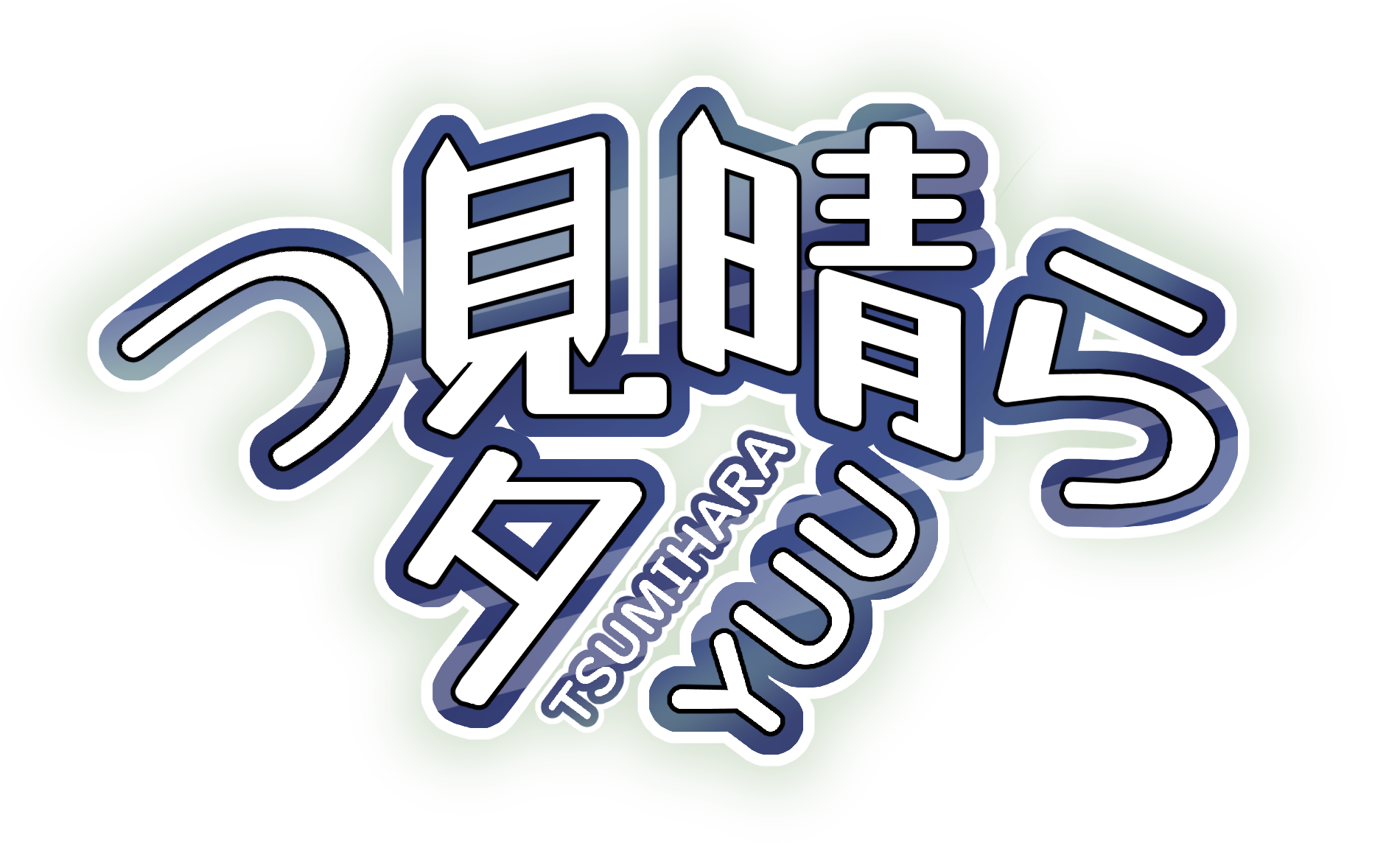 Yuu Tsumihara's logo.